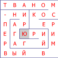 Журнал Квадрат - Гирлянда из слов