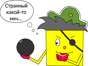 Журнал Квадрат - Мяч вскачь